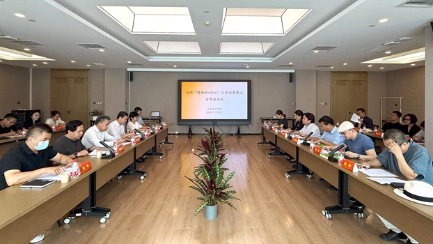 “博物馆+高校”人才培养模式会商推进会在中央美术学院召开