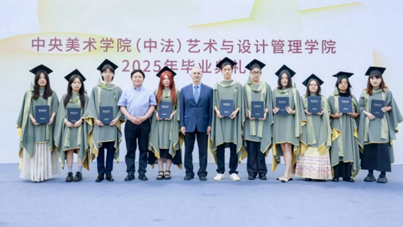 中法学院2025年毕业典礼暨学位授予仪式丨青春有你 未来可期