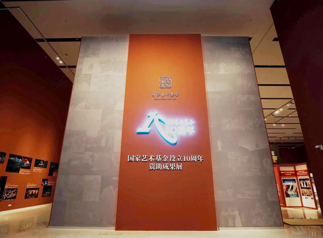 国家艺术基金设立10周年资助成果展在京开幕 中央美院4个优秀项目参展