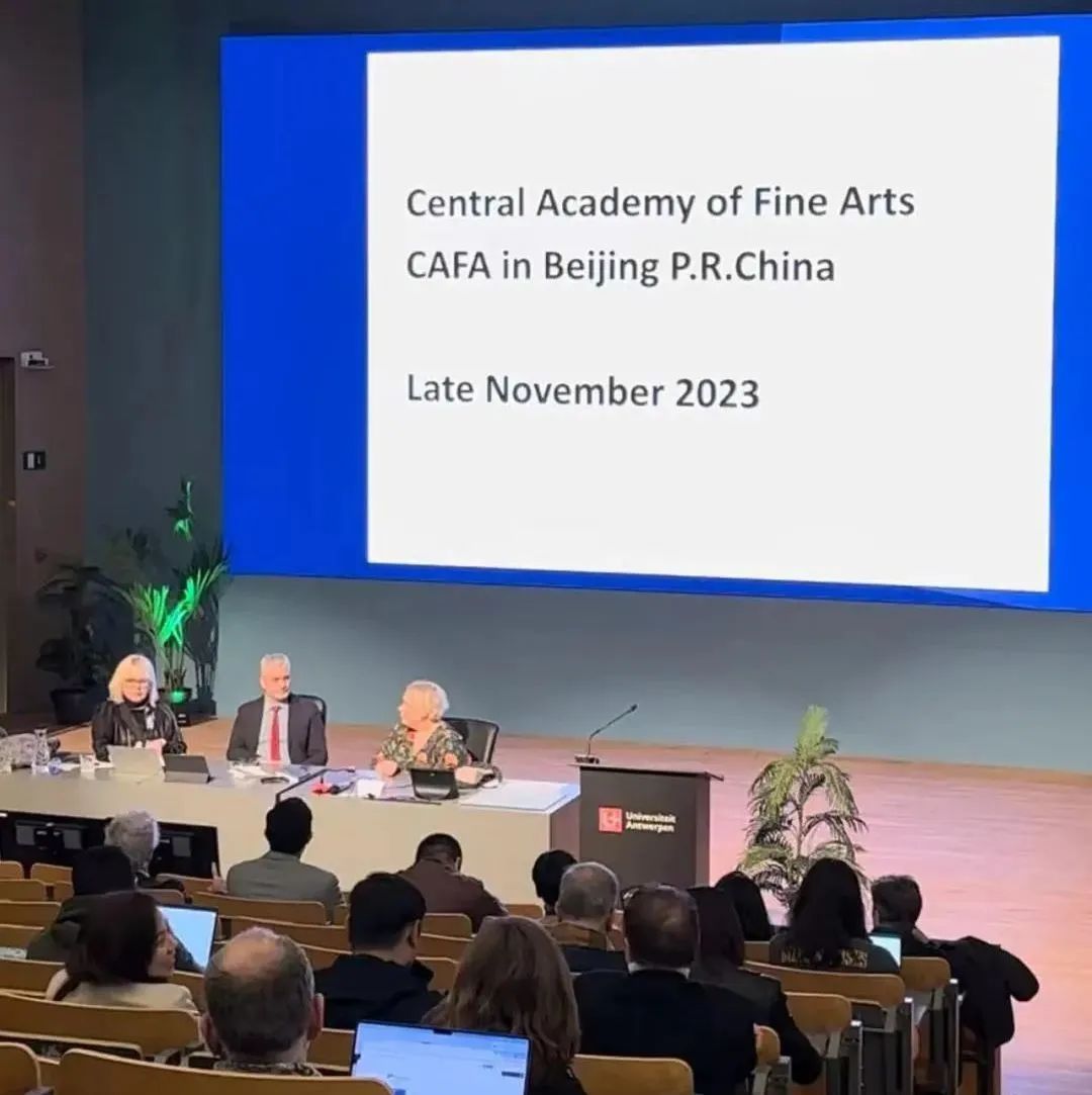 中央美术学院成功申获国际艺术与设计院校联盟（Cumulus）2023秋季年会主办权