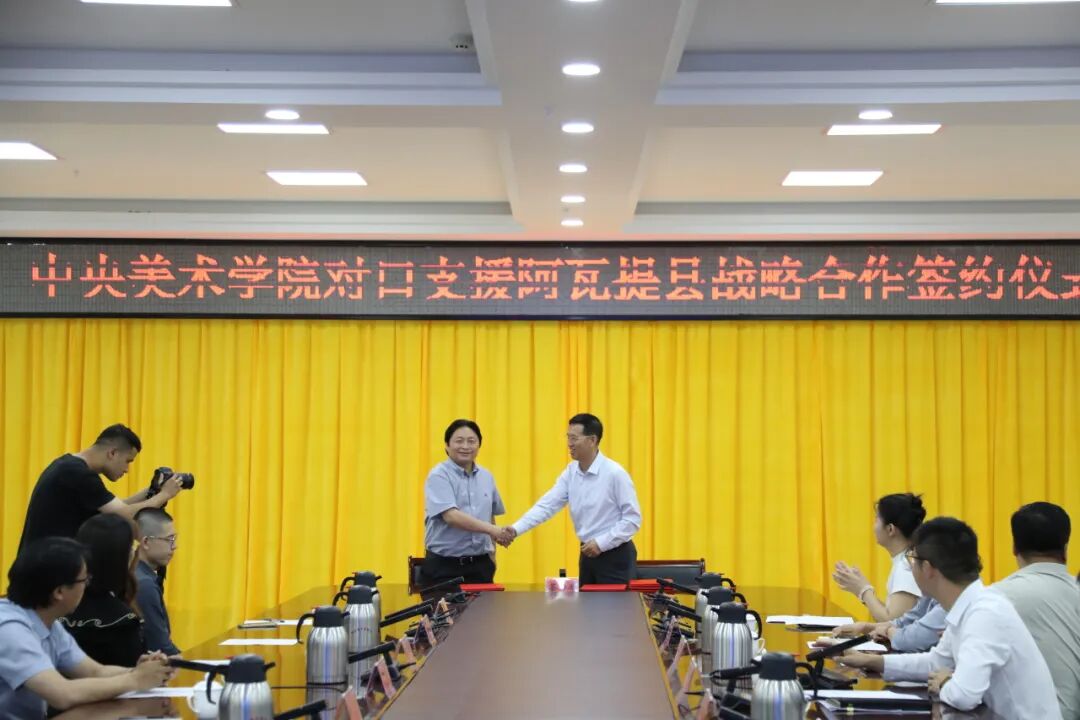 石榴结籽一家亲丨中央美院与新疆阿瓦提县开启对口支援战略合作