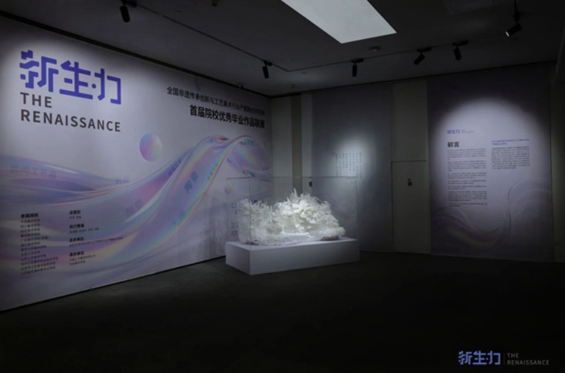 展览丨“新生·力”——首届共同体院校优秀毕业作品联展开幕