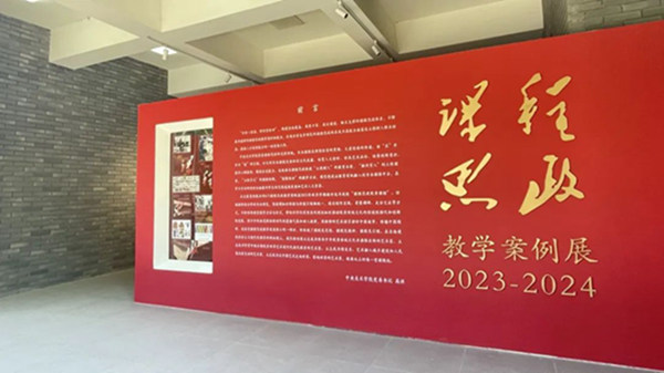 “大思政课”可以这样上 美院这些课程走近又走心