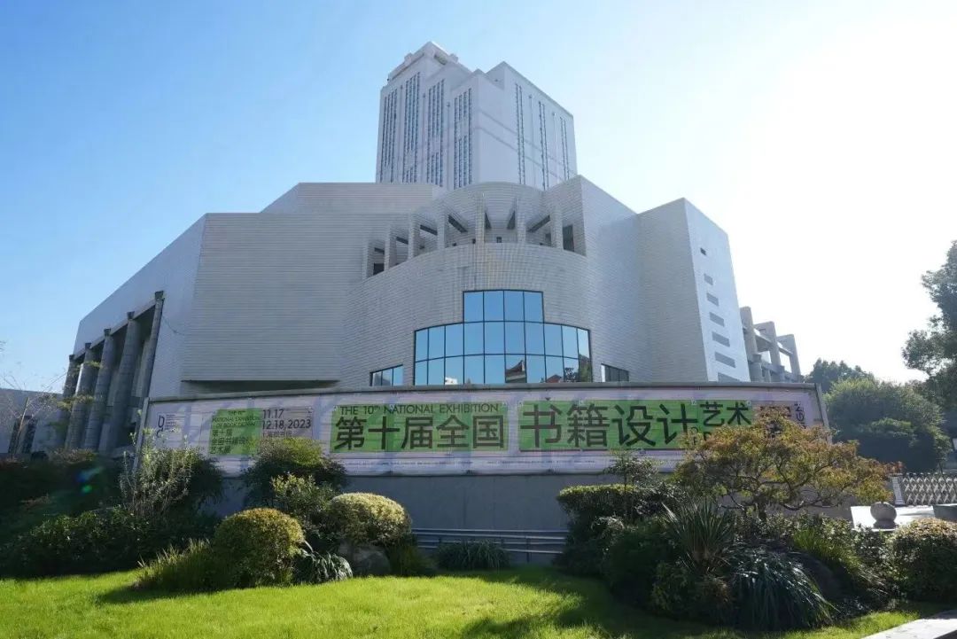 2件佳作！美院设计学院在校生作品入选第十届全国书籍设计艺术展