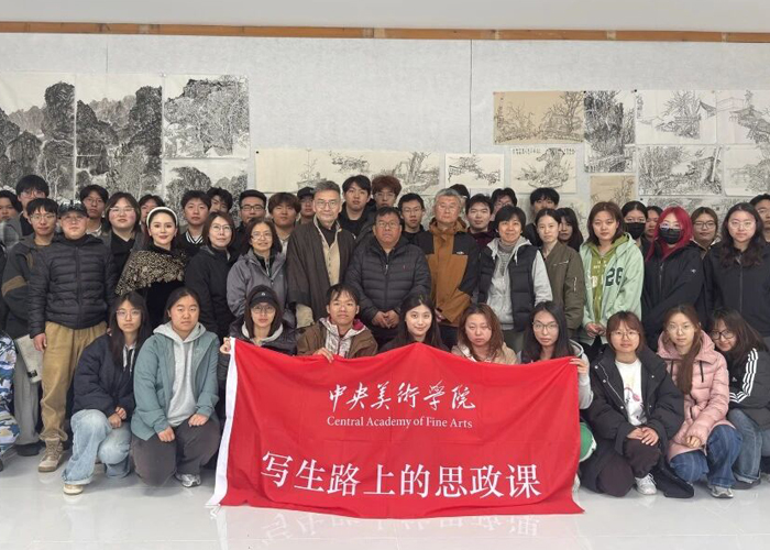 迎评促建丨宋修见：开创性探索具有艺术院校特色的思政课教学模式