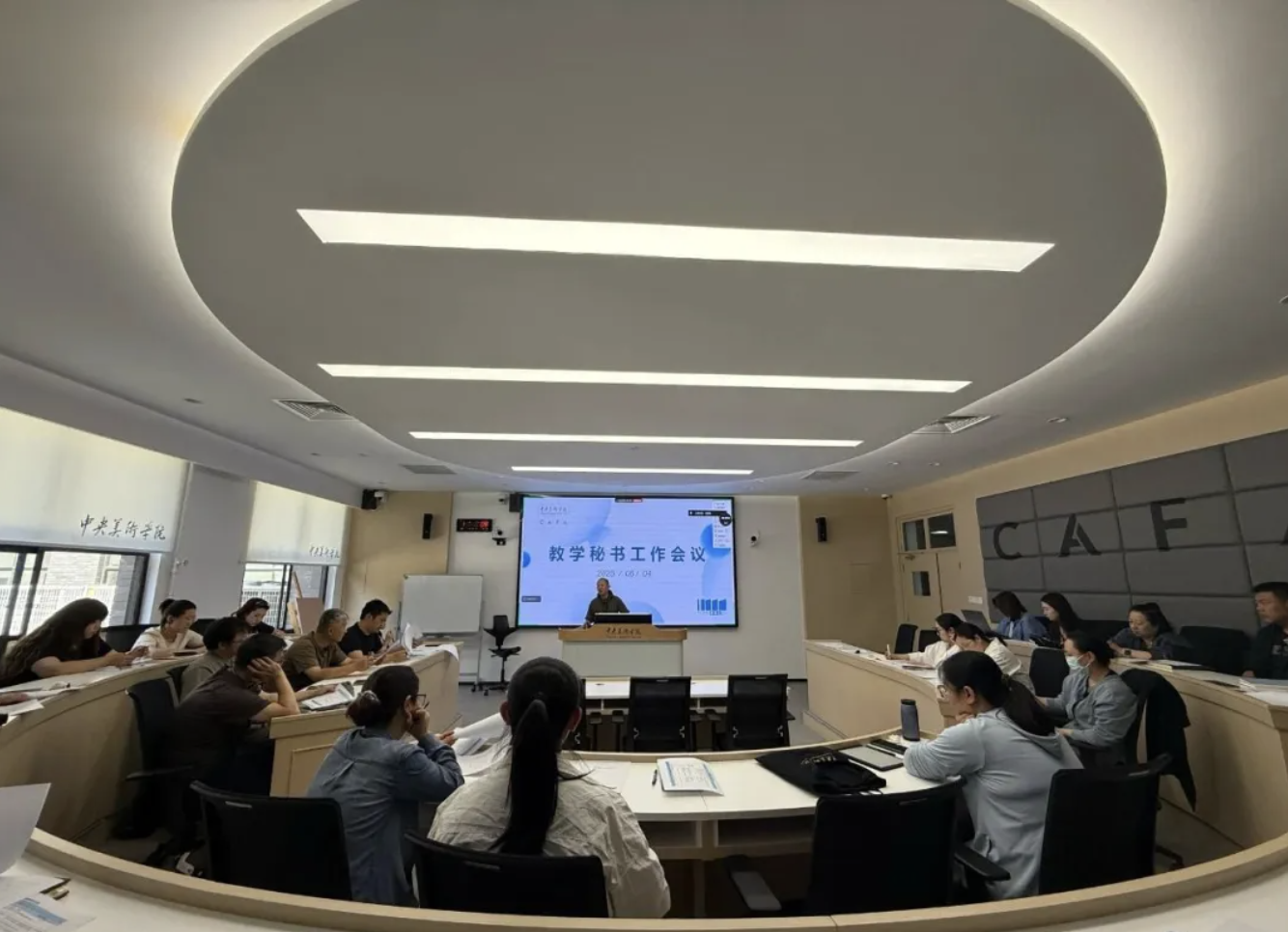 教务处召开本科教学秘书工作会议