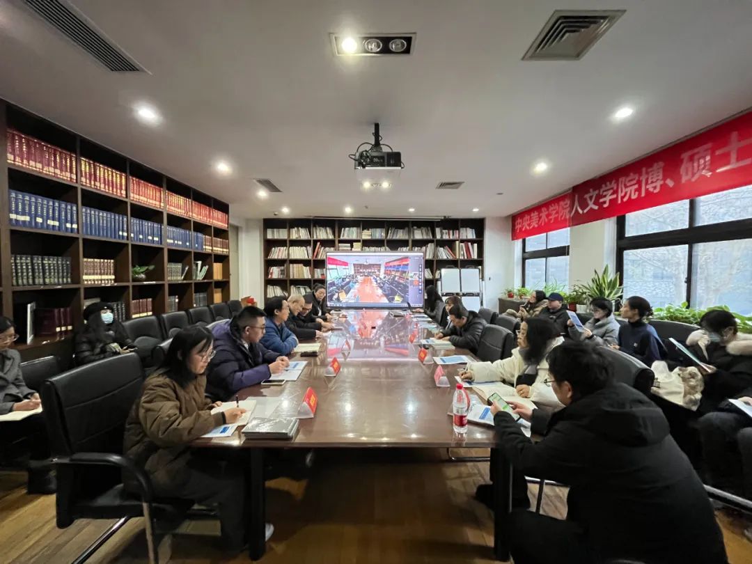 中央美院10个项目入选2024年度国家艺术基金