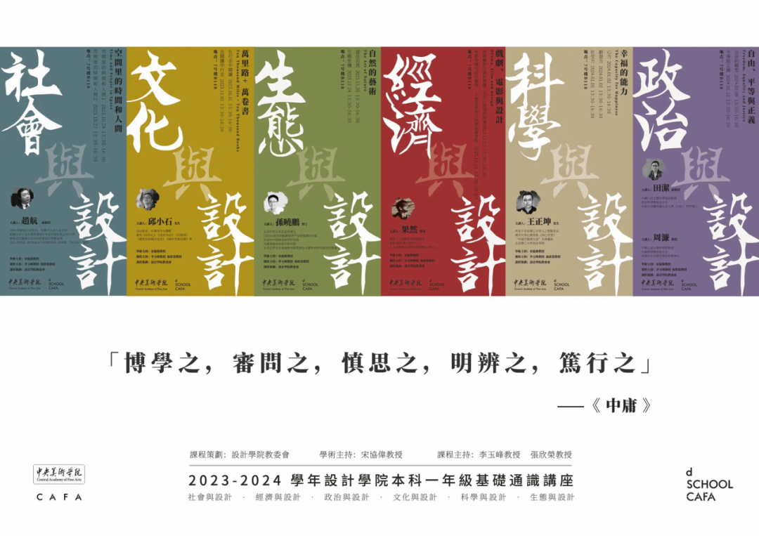 听课现场丨基础也跨界：设计学院通识课程要学这么多