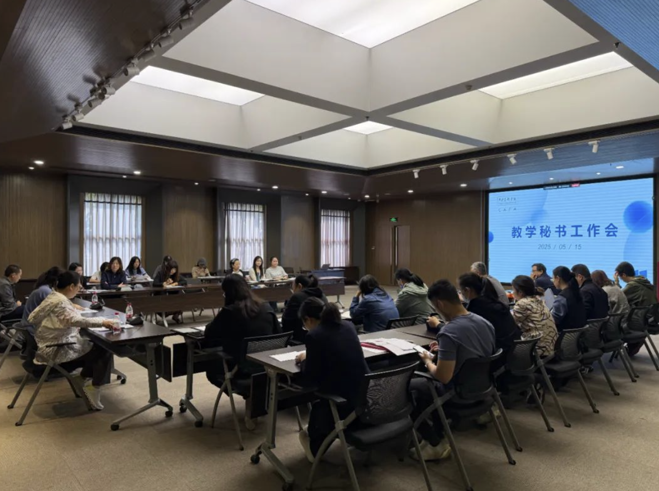 教务处召开本科教学秘书工作会议
