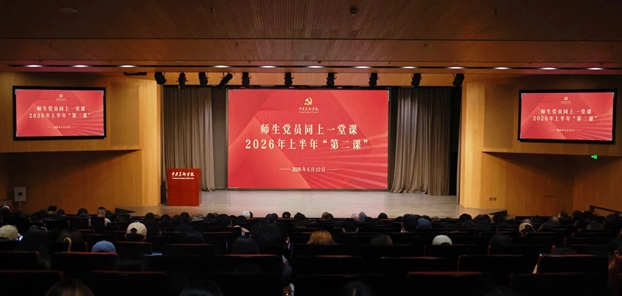 同上一堂课丨中央美院师生党员集中培训第二课