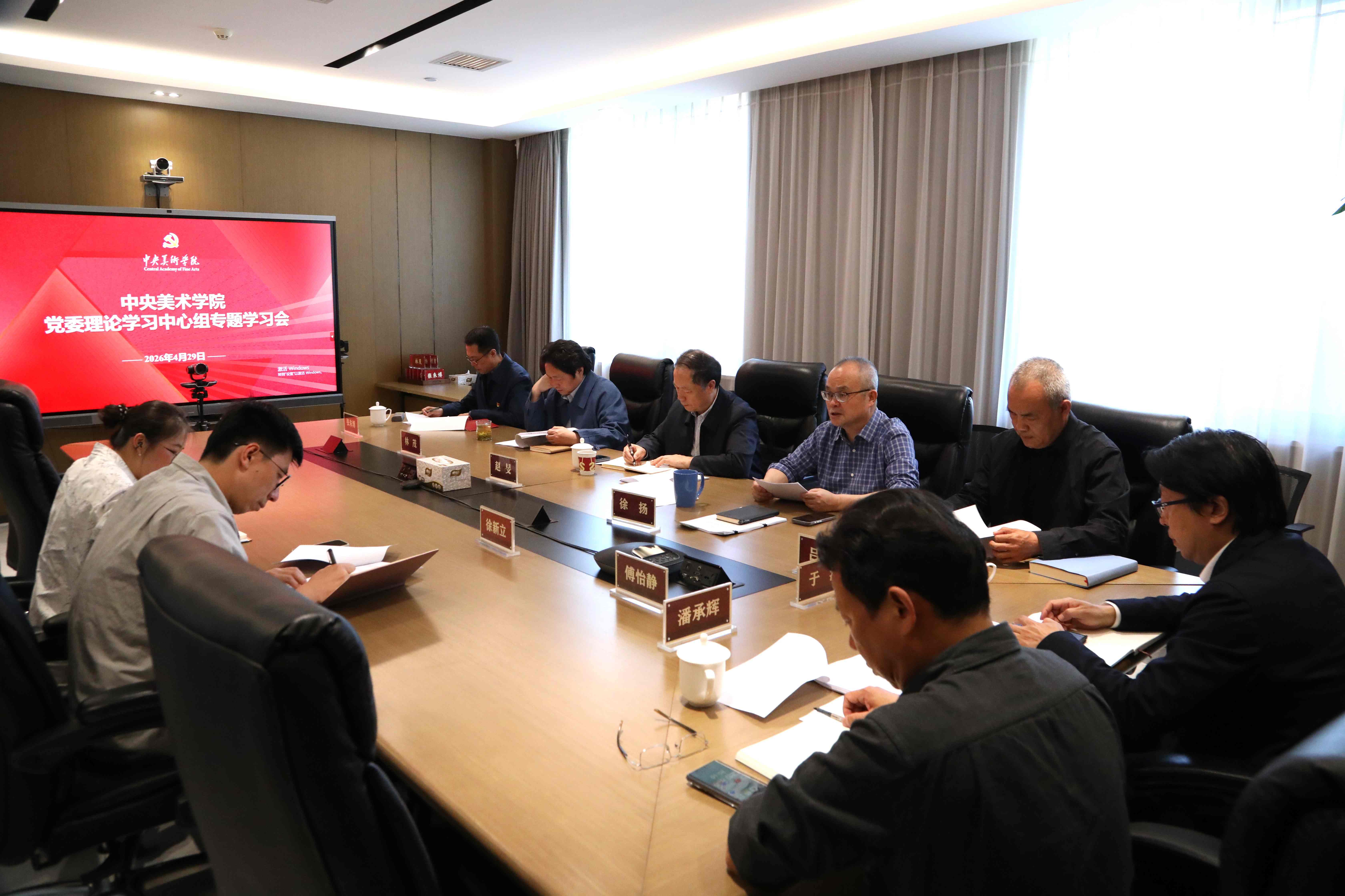 学校党委理论学习中心组专题学习《树立和践行正确政绩观正反面典型案例》